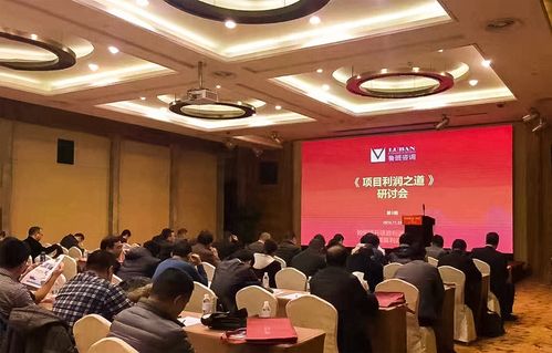 學(xué)習(xí) 開放 突破 安全過冬,項目利潤之道研討會第3期成功召開